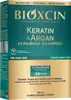 Bioxcin Keratin & Argan Repairing Shampoo Voir les images du produit 6