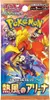 Pokemon Heat Wave Arena SV9a Booster Koreanisch Produktbild-Vorschau 2