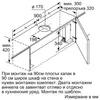 Bosch Serie 4 DFS097A51, 397 m³/h, Kanałowe / obiegowe, B, Podgląd zdjęcia produktu 2