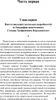 Dostoevsky | Bessy Exklusiv: Russische Klassik (mg) Produktbild-Vorschau 4