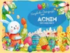 vianmo Holzschild 30x40 cm Ostern Ostergrüße ACHIM BEI Produktbild-Vorschau 1