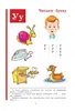 Zhukova Bukvar | BUKVAR | (Standardgröße) Kinderbücher auf Produktbild-Vorschau 7