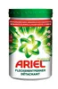 Ariel Fleckenentferner Pulver für weiße Wäsche, 1 kg Produktbild-Vorschau 1