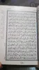 quran- Al-Quran Al-karim (14x20cm) - nur (Urdo ) Produktbild-Vorschau 2