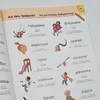 PONS Bildwörterbuch Ukrainisch - Deutsch für Kinder Produktbild-Vorschau 5
