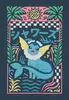 Pokémon T-Shirt Herren Aquana navy Fan-Merch, Gaming 100% Produktbild-Vorschau 9