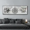 Islamische Wandbilder Leinwand Malerei Deko Allah Produktbild-Vorschau 1