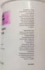 FP Haarkur Pferdemark Dose/1 ltr. Produktbild-Vorschau 2