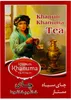 Khanum Khanuma - Schwarzer Tee Lose 500gr Produktbild-Vorschau 1