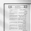 Der Heilige Koran (Quran) Voir les images du produit 5
