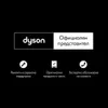 Dyson Airwrap ID Droit + ondulé, Styles multiples, Chaud, Voir les images du produit 16