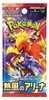 Pokemon Heat Wave Arena SV9a Booster Japanisch Produktbild-Vorschau 2