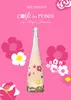 Gérard Bertrand Côte des Roses Rosé Art Édition 2025 13% Produktbild-Vorschau 4