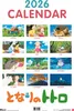 Kalender My Neighbor Totoro 2026 Produktbild-Vorschau 2