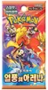 Pokemon Heat Wave Arena SV9a Booster Koreanisch Produktbild-Vorschau 1