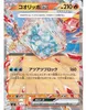 Pokémon Ruler of the Black Flame Booster Japanisch Produktbild-Vorschau 6