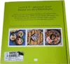 Kochbuch Omnia Leicht und Fit - genussvoll essen Produktbild-Vorschau 2