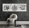 Islamische Wandbilder Leinwand Malerei Deko Allah Produktbild-Vorschau 2