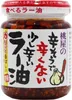 Momoya Ra Yu Würzzubereitung mit frittiertem Knoblauch Produktbild-Vorschau 2