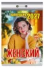 Abreißkalender 2027 – Tageskalender mit abwechslungsreichen Produktbild-Vorschau 3
