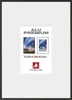 Bilderrahmen Alu Duo schwarz 42x59,4 cm (DIN A2) Produktbild-Vorschau 1