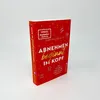 Abnehmen beginnt im Kopf Produktbild-Vorschau 4