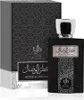 Al Wataniah Attar Al Wesal EDP 100 ml UNISEX Podgląd zdjęcia produktu 4