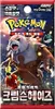 Pokemon Crimson Haze Booster SV5A Koreanisch Produktbild-Vorschau 1