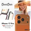 EAZY CASE Handykette mit Hülle für Apple iPhone 17 Pro Produktbild-Vorschau 7
