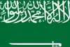 Drapeau XXL Arabie Saoudite 250 x 150 cm avec 2 oeillets Voir les images du produit 1