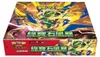 Pokémon Booster Box Storm Emerald CHINESISCH Produktbild-Vorschau 2