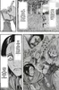 Attack on Titan 05 Anteprima dell’immagine prodotto 2