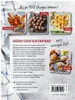 Tefal: Heißluftfritteuse Easy Fry & Grill Kochbuch und Produktbild-Vorschau 3