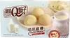 TW Q Mico Mochi Creme 8er-Packung Podgląd zdjęcia produktu 2