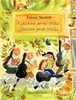 Gitarre erste Klasse Produktbild-Vorschau 1