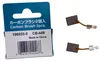 Makita 196855-0 sada uhlíků (kartáčů) CB-448 =old196854-2 Anteprima dell’immagine prodotto 5