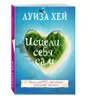 Isceli sebja sam Produktbild-Vorschau 2