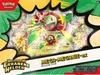PKM ME02.5 ex Kollektion Mega-Meganie Produktbild-Vorschau 1