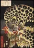 Plakat 70x100cm The Tiger of Ryōkoku, Hirokage Japoński Podgląd zdjęcia produktu 1