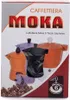 Verk 07043 Moka kanvica na 9 šálok, 450 ml - čierna Náhľad obrázku produktu 9