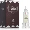 Afnan Dehn Al Oudh Abiyad Parfümiertes öl unisex 20 ml Produktbild-Vorschau 2