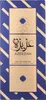 Lattafa Azeezah eau de parfum unisex 100 ml Anteprima dell’immagine prodotto 12