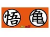 DRAGON BALL - Mug - 460 ml - DBZ/ Kame - cardboard box Produktbild-Vorschau 7