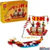 LEGO Iconic Calendário Festivo - 40678 Voir les images du produit 21