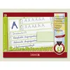 10X BRUNNEN 1044040 Sešit pro žáky, A4 na šířku, 16 listů, Náhled obrázku produktu 2