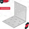 KOTARBAU® Hoekverbinder, hoek voor zware lasten, 60 x 60 x Productafbeelding-voorbeeld 6