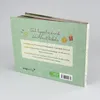 Der Häkel-Adventskalender Produktbild-Vorschau 6
