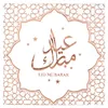 20 Eid Mubarak Papierservietten Rosegold 16,5 x 16,5 cm für Produktbild-Vorschau 1
