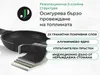 A cross-section of a frying pan showing its layered construction, with text and a logo explaining its features. Podgląd zdjęcia produktu