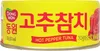 Dongwon Hot Pepper Thunfisch, 150 g, Pacific Ocean Produktbild-Vorschau 1